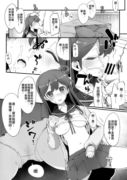 Page 14 of Tabegoro Ushio