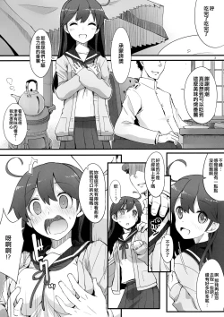 Page 3 of Tabegoro Ushio