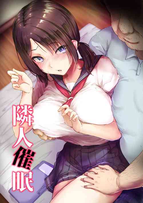 [Maimu Maimu (Kudou Maimu)] Rinjin Saimin