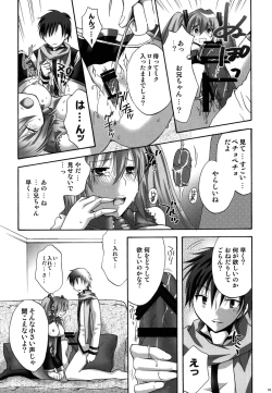 Page 18 of Cake ga Tabetai!