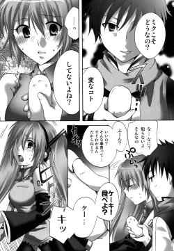 Page 8 of Cake ga Tabetai!