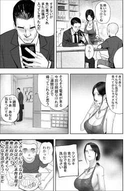 Page 3 of Kane ni Me ga Kurami Shiyoku ni Oboreta Onna no Saigo