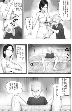 Page 7 of Kane ni Me ga Kurami Shiyoku ni Oboreta Onna no Saigo