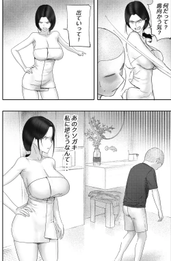 Page 8 of Kane ni Me ga Kurami Shiyoku ni Oboreta Onna no Saigo