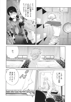 Page 112 of Junjou Decamelon - Pure Decamelon