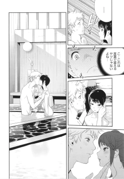 Page 118 of Junjou Decamelon - Pure Decamelon