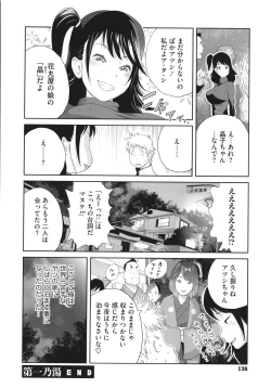 Page 128 of Junjou Decamelon - Pure Decamelon