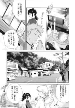 Page 133 of Junjou Decamelon - Pure Decamelon