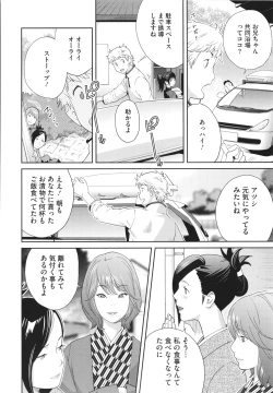 Page 134 of Junjou Decamelon - Pure Decamelon