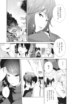 Page 135 of Junjou Decamelon - Pure Decamelon