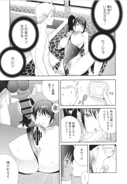 Page 143 of Junjou Decamelon - Pure Decamelon