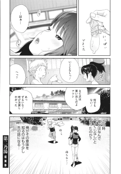 Page 148 of Junjou Decamelon - Pure Decamelon