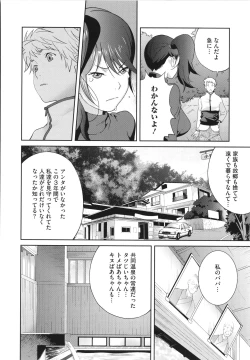 Page 156 of Junjou Decamelon - Pure Decamelon