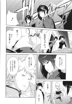 Page 176 of Junjou Decamelon - Pure Decamelon