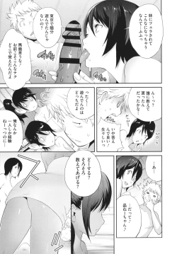 Page 179 of Junjou Decamelon - Pure Decamelon