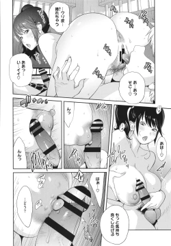 Page 198 of Junjou Decamelon - Pure Decamelon