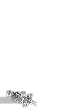 Page 209 of Junjou Decamelon - Pure Decamelon