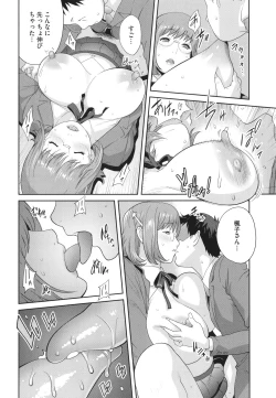 Page 22 of Junjou Decamelon - Pure Decamelon