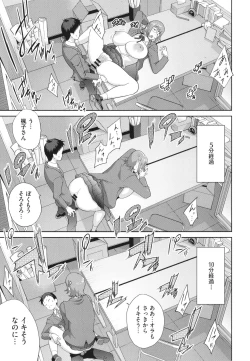 Page 23 of Junjou Decamelon - Pure Decamelon