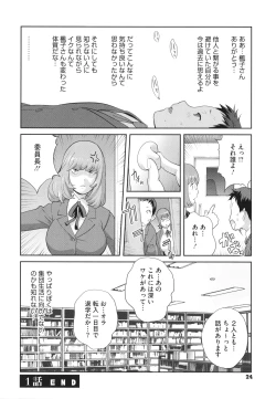 Page 26 of Junjou Decamelon - Pure Decamelon