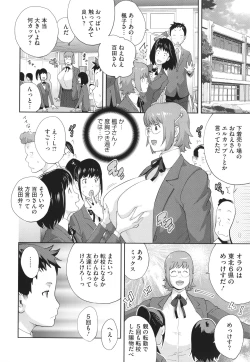 Page 32 of Junjou Decamelon - Pure Decamelon