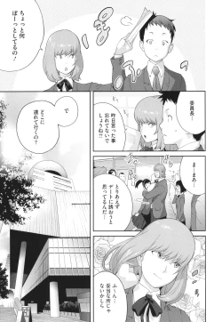 Page 33 of Junjou Decamelon - Pure Decamelon