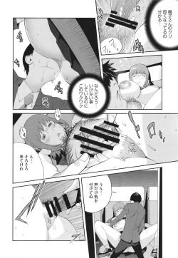 Page 40 of Junjou Decamelon - Pure Decamelon