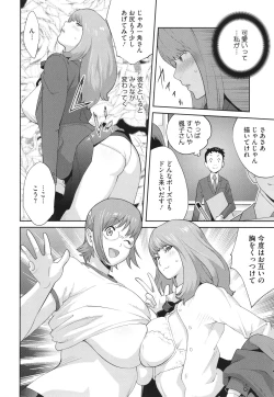 Page 58 of Junjou Decamelon - Pure Decamelon