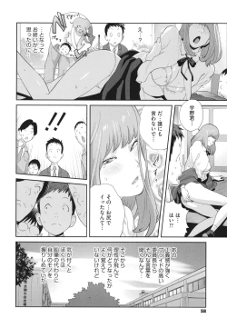 Page 60 of Junjou Decamelon - Pure Decamelon