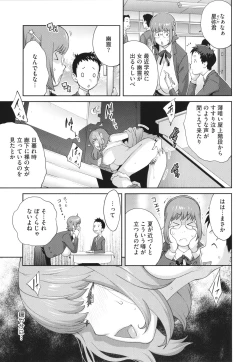 Page 71 of Junjou Decamelon - Pure Decamelon