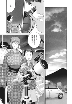 Page 91 of Junjou Decamelon - Pure Decamelon