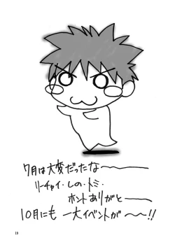 Page 19 of MAKINAMI 01