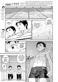 Page 7 of Manga Shounen Zoom Vol. 33