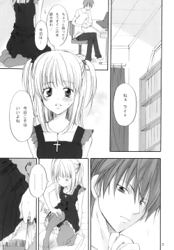 Page 3 of Junpaku Shoujo