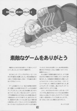 Page 15 of Nekketsu Seishun Nikki II Substance Tamashii