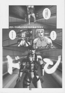 Page 19 of Nekketsu Seishun Nikki II Substance Tamashii