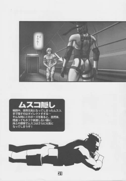 Page 20 of Nekketsu Seishun Nikki II Substance Tamashii