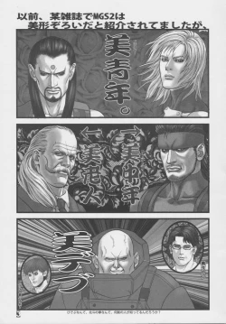 Page 2 of Nekketsu Seishun Nikki II Substance Tamashii