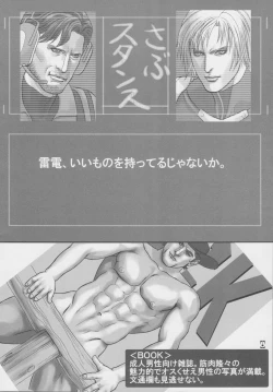 Page 7 of Nekketsu Seishun Nikki II Substance Tamashii