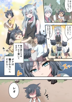 Page 3 of Boku no Onii-chan nano ni!