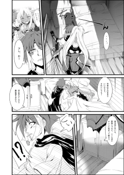 Page 14 of Mazokukko no Ryuugi