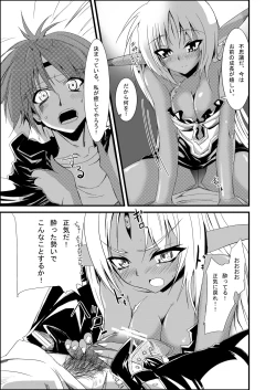 Page 17 of Mazokukko no Ryuugi