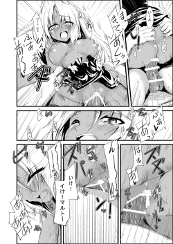 Page 26 of Mazokukko no Ryuugi