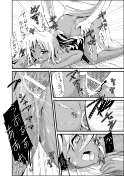 Page 30 of Mazokukko no Ryuugi