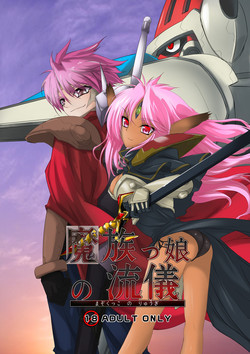 [Kurono to Kuroe] Mazokukko no Ryuugi (Lord of Lords Ryu Knight)