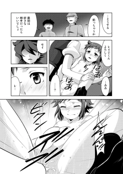 Page 19 of STEP ON ME!