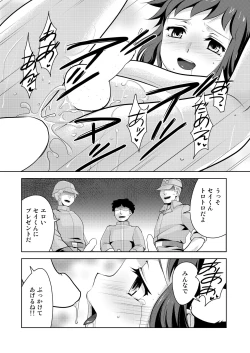 Page 20 of STEP ON ME!