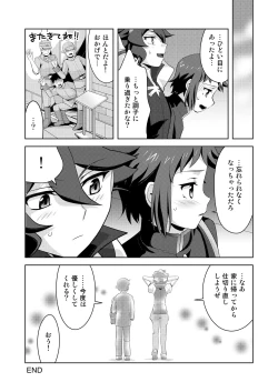 Page 22 of STEP ON ME!