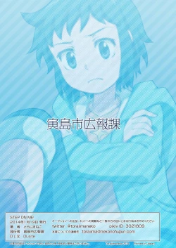 Page 23 of STEP ON ME!