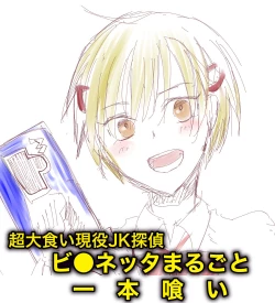 Page 22 of Neuro tsuittā rogu